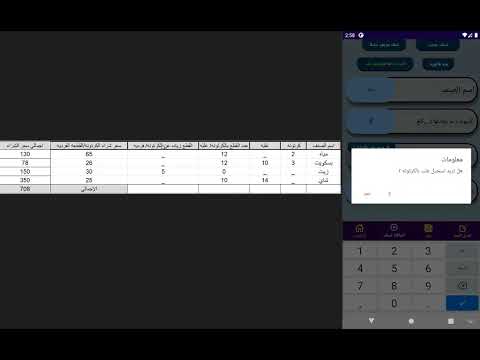 كشكول تاجر video thumbnail