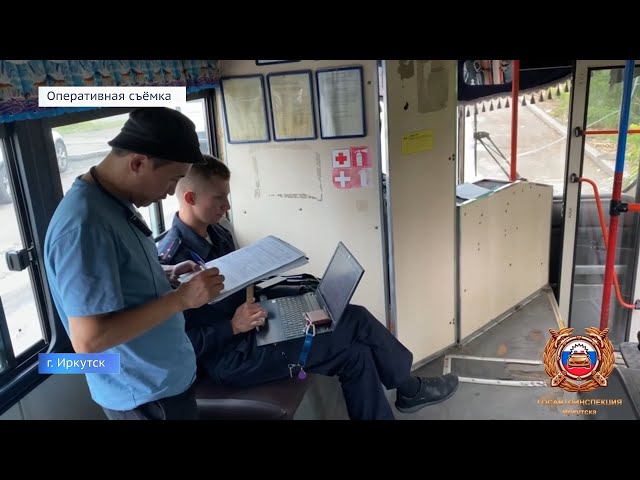 Проверки общественного транспорта