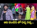 Sridevi Drama Company Most Hilarious Funny Performances Hyper Aadi Nookaraju Indraja Rashmi ETV