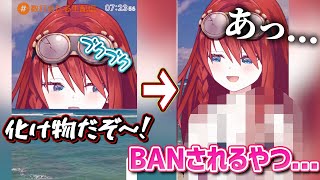 【デカ女】朝から化け物ごっこをしていたらポロリしてしまうあたるん【深層組切り抜き / 数打あたる】
