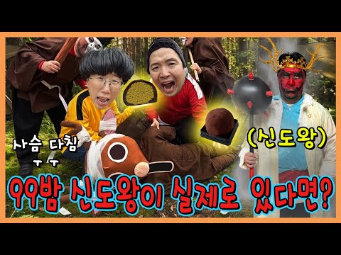 99나이트 신도왕이 실제로 있다면? 다친 사슴 낫게해주기 실사판! https://img.youtube.com/vi/bsvp7sdXi9Q/hqdefault.jpg 99나이트 신도왕이 실제로 있다면? 다친 사슴 낫게해주기 실사판!
