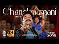 Chandanamani Video Song Praja Mohanlal Biju Menon 4K Hi Fi Songs