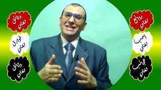 32 ♥ الأفعال الخمسة وعلاقتها بالمثنى والمذكر image