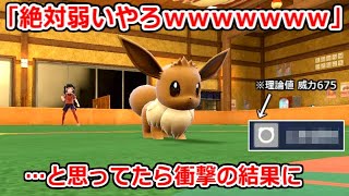 初手セジュン - ランクマでボコされた意味不明なイーブイをパクって使ってみた結果wwww【ポケモンSV実況】