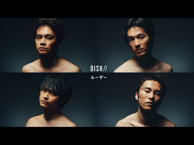 DISH// 10th Anniversary Retake Collection 『青』、9月7日(水)発売決定! 10 YouTubeサムネイル