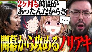 久々に会った千燈ゆうひに初手からカマす鈴木ノリアキ【ドカポンキングダム コネクト】