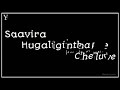 Nanna Cheluve Muddu Cheluve Saavira Hugaligintha Cheluve Kannada Romantic Song Black Screen