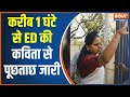 Delhi Liquor Scam: ED's questioning of KCR's daughter Kavitha continues for about an hour