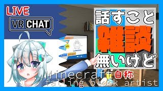 【雑談配信】話すこと無いけど少し話しながらまったりしようかなと。