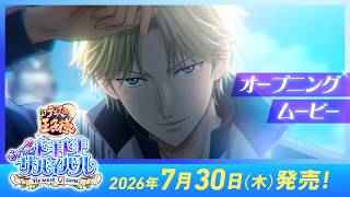 【オープニングムービー】『ドキドキサバイバル』リマスター | テニスの王子様 (KONAMI)