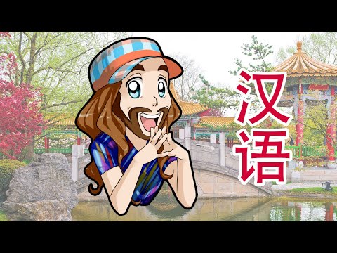 Apprendre le chinois en une vidéo