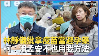 Re: [問卦] 現在是洗記憶嗎? 國門大開怪雙北染疫激增