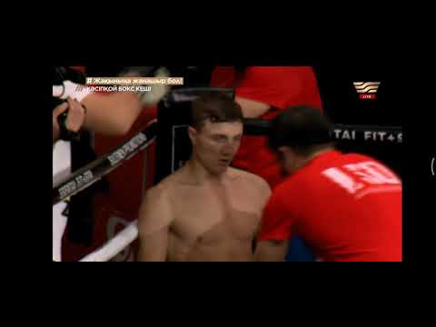 Yevgeniy Pavlov vs Goodluck Mrema