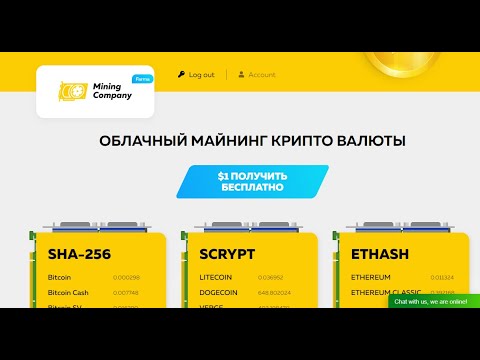 Новый облачный майнинг Miningcompany 2021