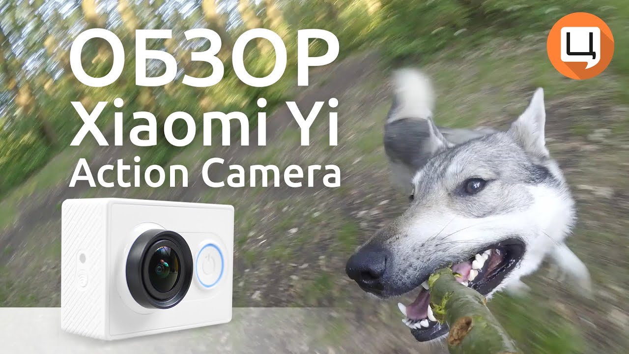 Камера Xiaomi Yi з моноподом (White) video preview