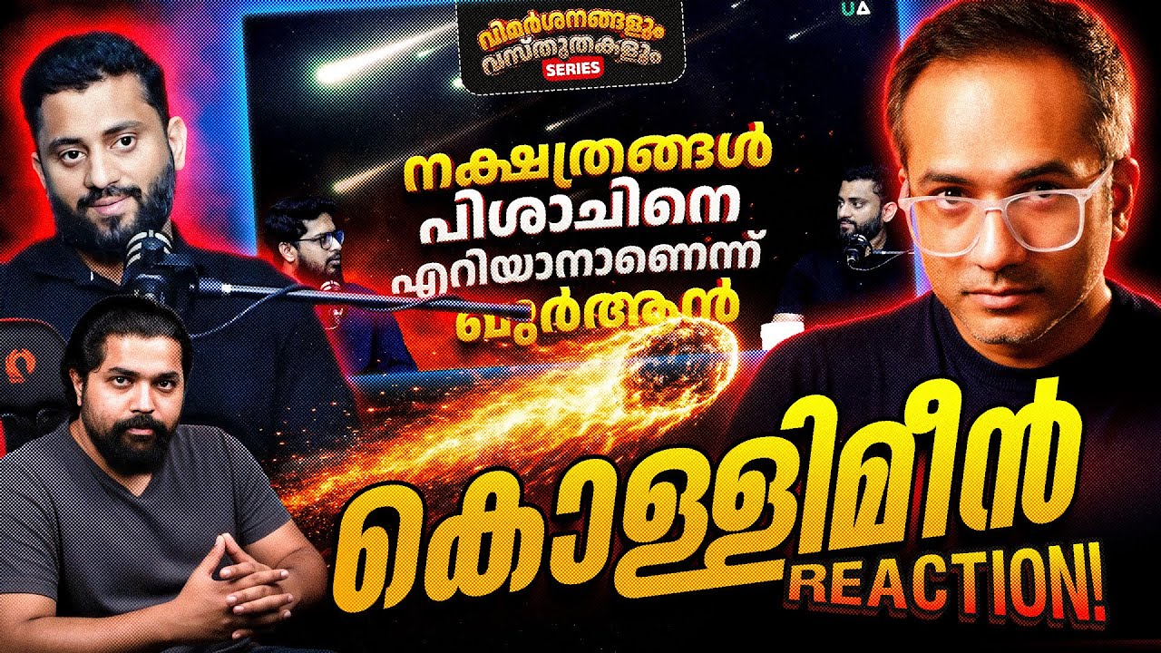 ശാസ്ത്രത്തിന്റെ വളർച്ചയിൽ ഉ#ക്കൻസിന് വിറളിച്ചയോ | Live