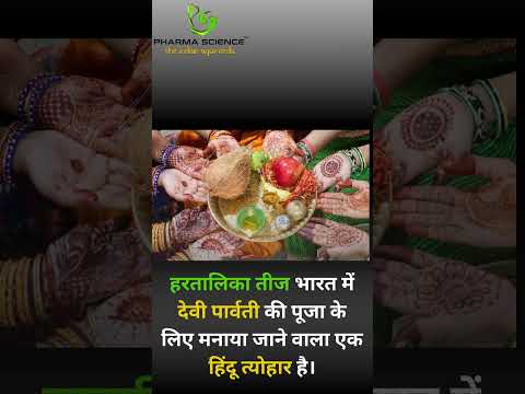 Happy Hartalika teej #teej #hartalikateej