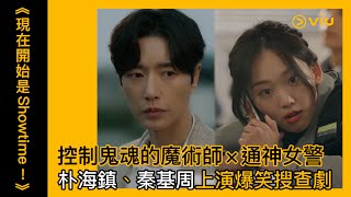 [情報] friday獨播 Again My Life/為何是吳秀才？/現在開始是Showti