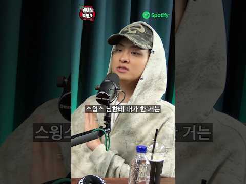 스윙스에 대한 블라세의 생각