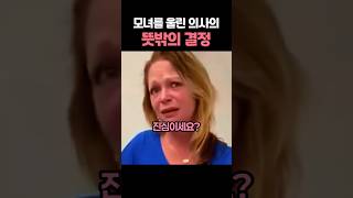 Download lagu 진료실을 눈물바다로 만든 의사의 제안 #감동실화 #선행 #희망 mp3