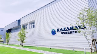 風早建設株式会社｜静岡県浜松市にある総合建設会社