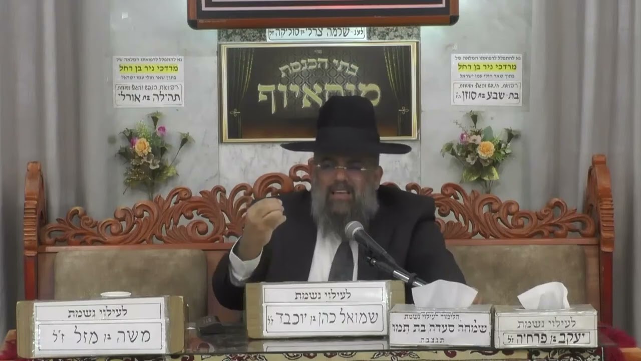 הרב משולם כהן פרשת אחרי מות קדושים