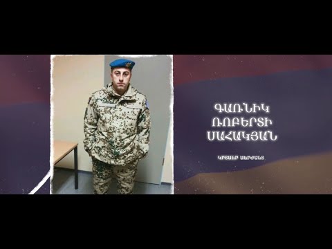 Ձեզ բացակա չենք դնի․ Գառնիկ Սահակյան
