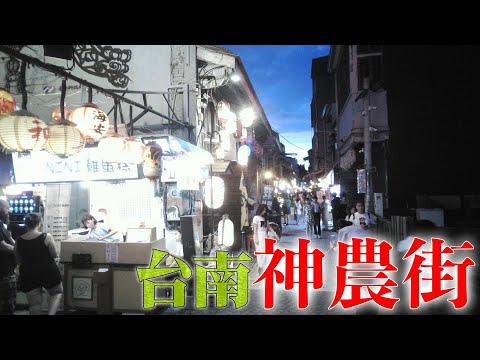 Rua antiga de Tainan "Shennong Street" Tainan 7.2023
