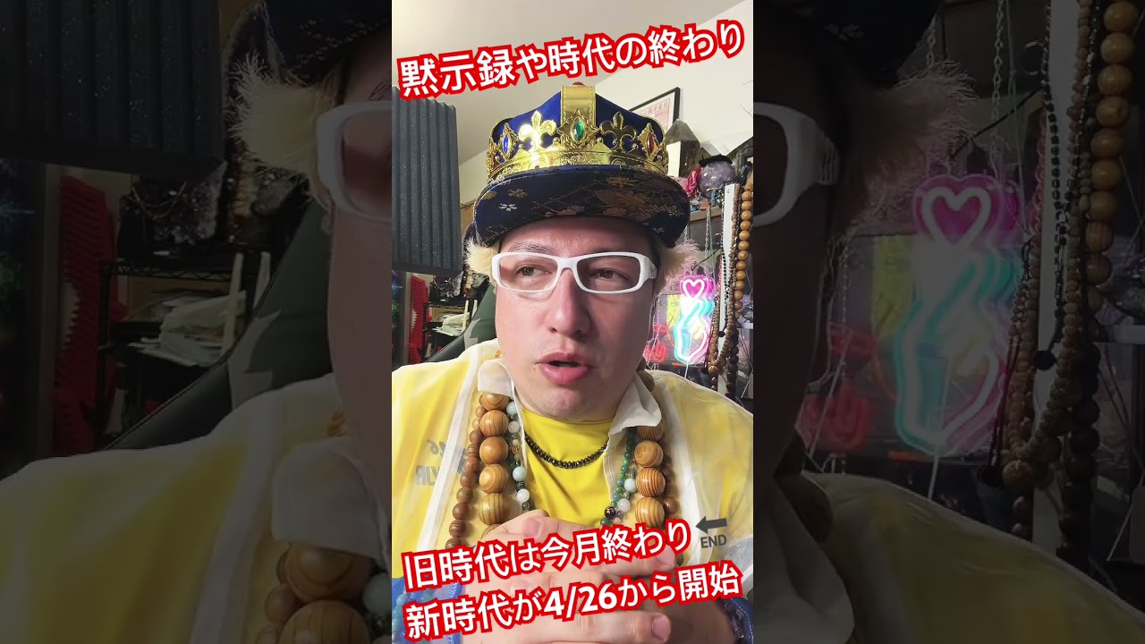 JOSTAR『終幕をやると見せかけて新時代が4/26から開始』高度文明時代が始まってから6/30に木星で発展と拡大へ？デトックスするか？　#jostar #ジョースター #占い