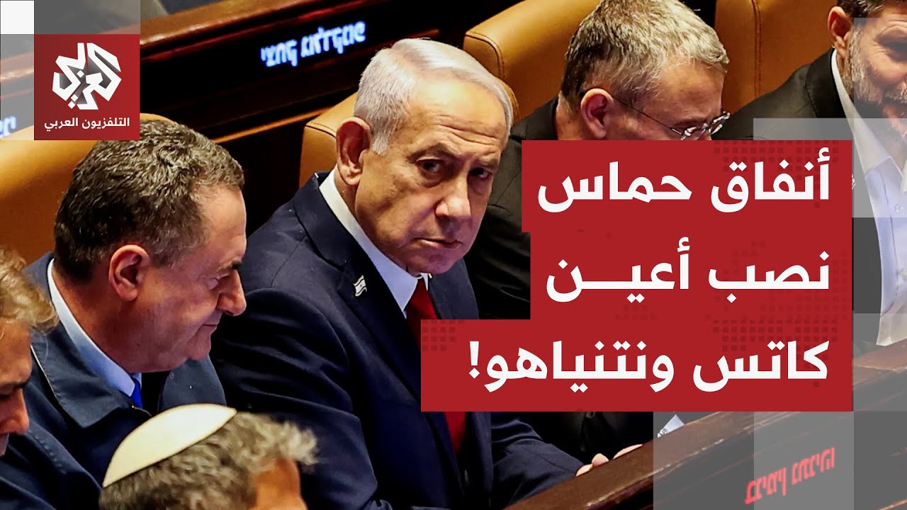 كاتس يعلن التجهّزلإنهاء أنفاق حماس حتى آخر نفق.. التفاصيل مع مراسلة التلفزيو?