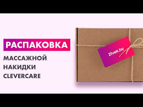 Миниатюра изображения товара Массажная накидка CleverCare Full Body CC-101FB (коричневый)