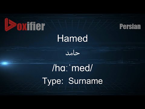 How to Pronunce Hamed (حامد) in Persian (Farsi) - Voxifier.com