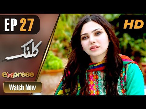 Drama | Kalank - Episode 27 | Express Entertainment Dramas | Rubina Arif, Shahzad Malik, Akbar
