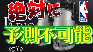 [バイリンガルNBAトーク] 見事に予想を裏切っている3チーム「この成績はさすがに予想してなかった…」【#75】