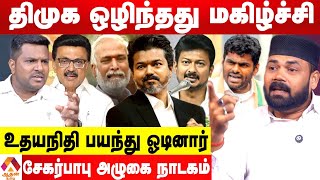 விஜயை CM ஆக விடாமல் தடுக்க கூட்டுசதி 😳 - இப்ராஹிம் ராவுத்தர் ஆவேசம் | Aadhan Tamil