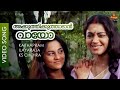 Akkuthikkuthaadaan Vaayo Video Song Ilayaraja Shobana Shalini Mammootty Kaliyoonjaal