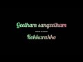 Geetham Sangeetham Kokkarakko Vinyl Audio