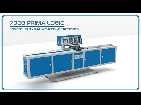 Горизонтальный бутиловый экструдер для нанесения бутила и бутиловой ленты на рамку Best Makina 7000 Prima Logic Paper Co
