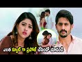 Anu Emmanuel Naga Chaitanya Interesting Telugu Love Scene Tollywood Multiplex