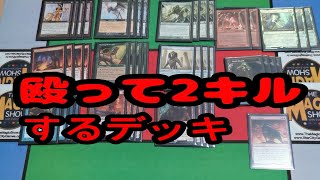 MTG レガシーデッキ紹介！！ マッドネス「元」海外在住