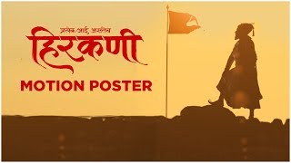 Hirkani - Motion Poster