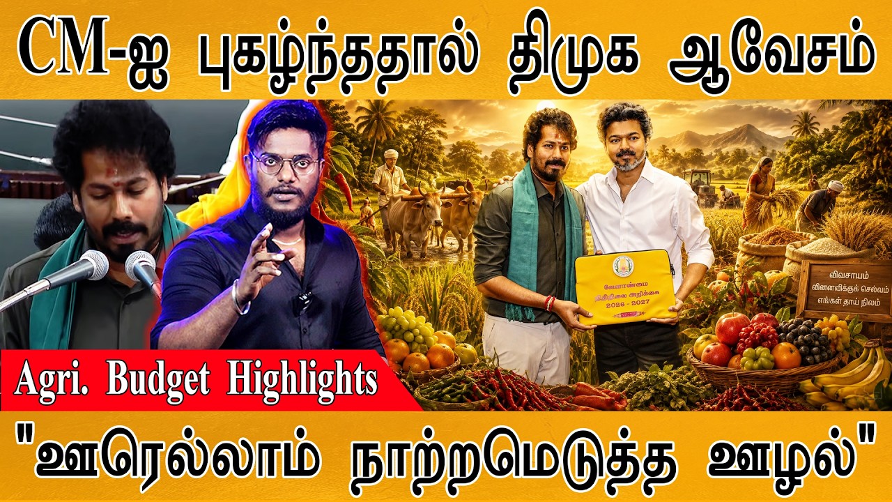 🔥நாடே எதிர்பார்த்த பட்ஜெட்!  | கடுப்பான சபாநாயகர்! | TN A
