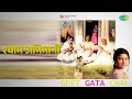 श्याम अभिमानी Geet Gata Chal Asha Bhosle Mohammed Rafi Songs Sachin Sarika