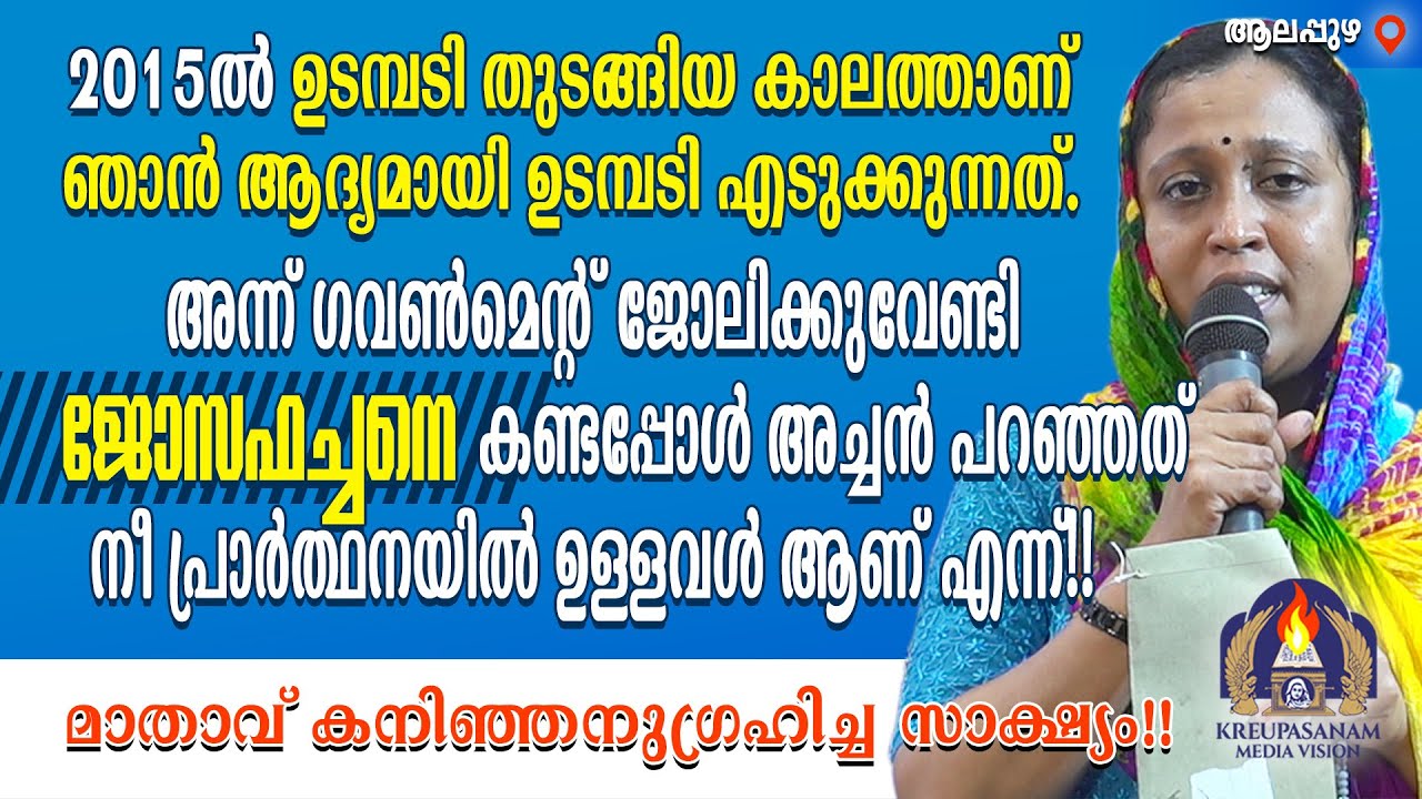 2015-ൽ ഉടമ്പടി തുടങ്ങിയ കാലത്താണ് ഞാൻ ആദ്യമായി ഉടമ്പടി എടുക്കുന്നത്. അന്ന് ഗവൺമെൻറ് ജോലിക്കുവേണ്ടി