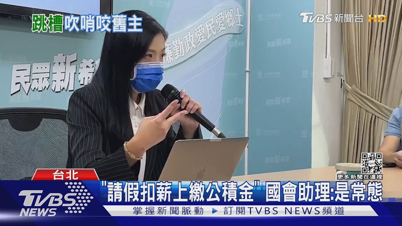 民進黨涉高虹安案?網傳「吹哨者」今任綠委助理