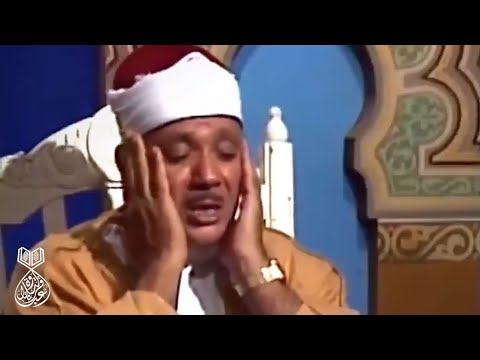 Surah Ash Shuara - Beautiful Quran Recitation By Abdul Basit Abdul Samad