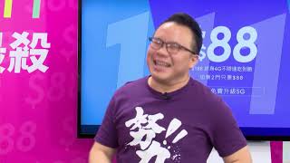 台灣之星 1111雙11促銷活動 Part1 開賣大放送