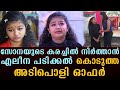 Alina Padikkal S Cool Offer To Make Tamburu Sona Stop Crying Day With A Star