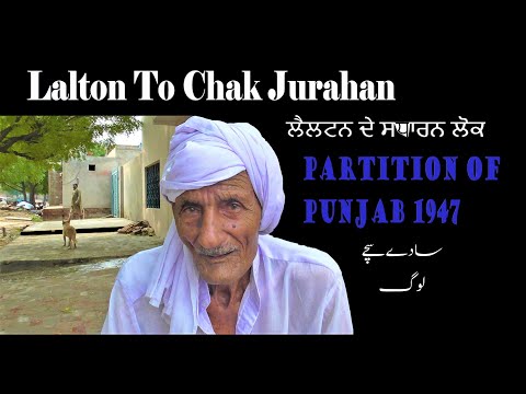 Lalton To Chak Jurahan II Partition Of Punjab 1947 II Pakistan