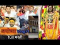 Jai Shree Ram Ayodhya Full Msty Vlog राम मंदिर Full Review Ramji Ayodhya Ayodhyaramm